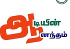 கற்கடக மாதம்
