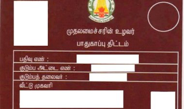 உழவர்பாதுகாப்பு திட்டம்
