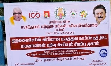 மத்திய அரசின் ஜன் ஆரோக்கிய யோஜனா திட்டத்தில் காப்பீடு அட்டை பெறு வதற்கான சிறப்பு முகாம்